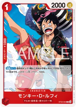 Monkey D. Luffy ST23-004 R1 Rouge Monkey D. Luffy