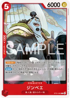 Jinbe ST31-002 Rouge Monkey D. Luffy