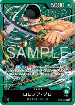 Roronoa Zoro OP12-020 P4 Vert Roronoa Zoro