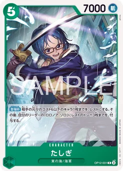 Tashigi OP12-031 R1 Vert Roronoa Zoro