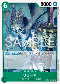 Ryuma OP15-036 R1 Vert Roronoa Zoro