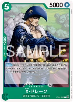 X-Drake ST24-005 R1 Vert Roronoa Zoro
