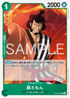 Kinémon ST32-001 Vert Roronoa Zoro