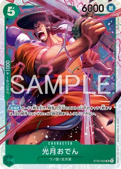 Oden Kozuki ST32-002 Vert Roronoa Zoro