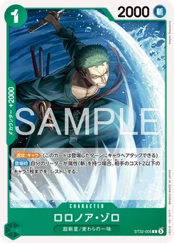 Roronoa Zoro ST32-005 Vert Roronoa Zoro
