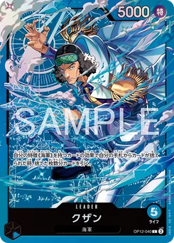 Kuzan OP12-040 P2 Bleu Kuzan