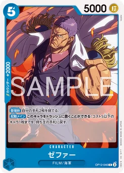 Zéphyr OP12-046 R1 Bleu Kuzan