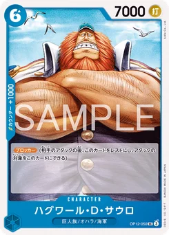 Haguar D. Sauro OP12-050 R1 Bleu Kuzan
