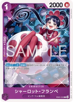 Charlotte Flampée EB03-032 R1 Violet Charlotte Katakuri