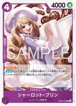 Charlotte Pudding EB03-035 R1 Violet Charlotte Katakuri