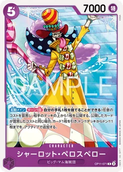 Charlotte Slurp OP11-071 R1 Violet Charlotte Katakuri