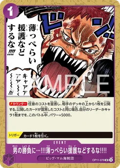Tes petits stratagèmes... n'ont pas leur place dans un combat d'hommes !! OP11-079 R1 Violet Charlotte Katakuri