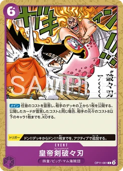 Sabre impérial, lame destructrice OP11-081 R1 Violet Charlotte Katakuri
