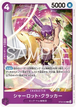 Charlotte Cracker ST34-002 Violet Charlotte Katakuri