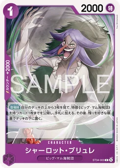 Charlotte Brûlée ST34-003 Violet Charlotte Katakuri