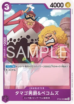 Baron Delœuf et Pekoms ST34-005 Violet Charlotte Katakuri