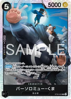Bartholomew Kuma ST35-005 Rouge/noir Sabo