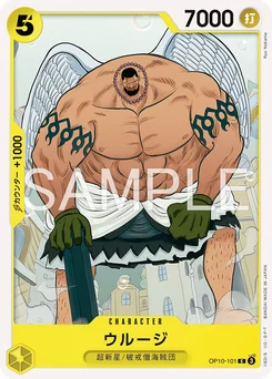 Urouge OP10-101 R1 Jaune Eustass "Captain" Kidd
