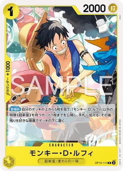 Monkey D. Luffy OP10-111 R1 Jaune Eustass "Captain" Kidd
