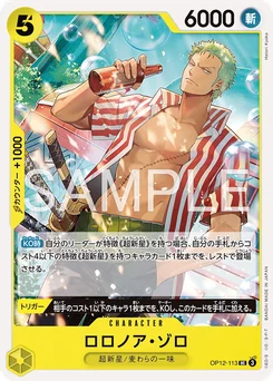 Roronoa Zoro OP12-113 R1 Jaune Eustass "Captain" Kidd