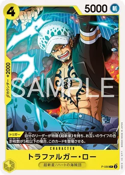 Trafalgar Law P-088 R2 Jaune Eustass "Captain" Kidd