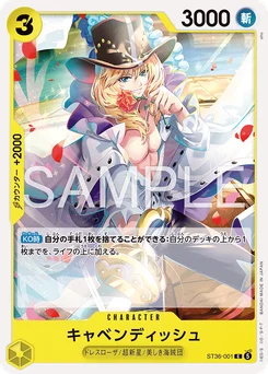 Cavendish ST36-001 Jaune Eustass "Captain" Kidd