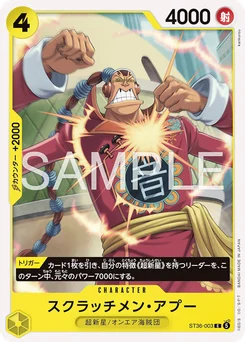Scratchmen Apoo ST36-003 Jaune Eustass "Captain" Kidd